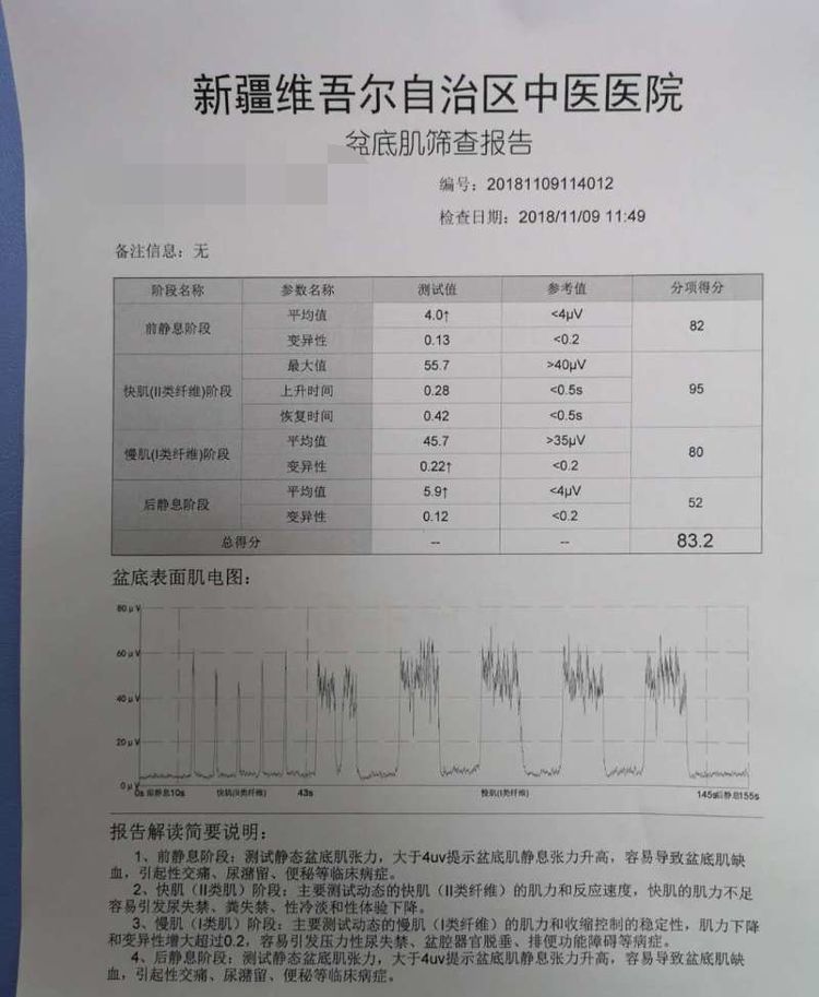 自治区中医院开发区医院产后恢复预约开始啦