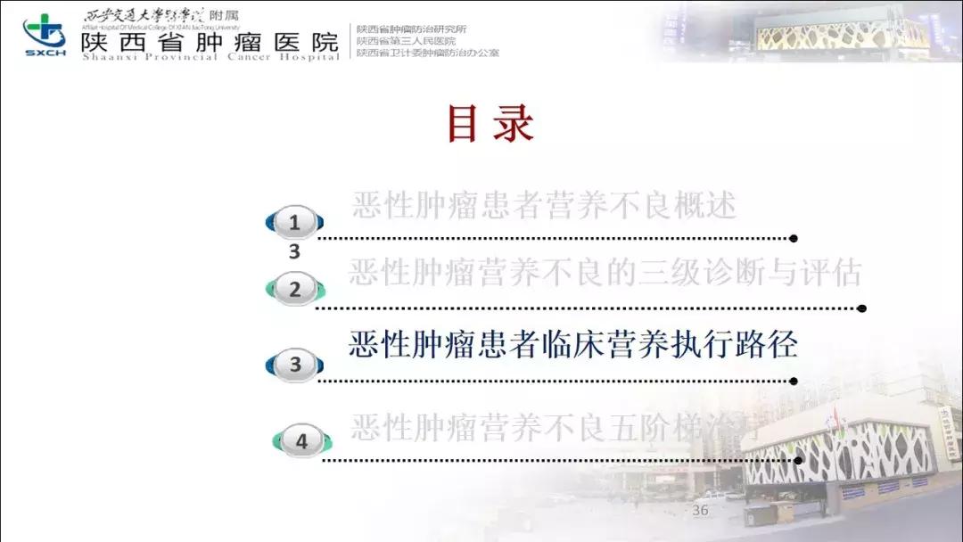 肿瘤营养治疗案例分享,肿瘤营养治疗最新进展