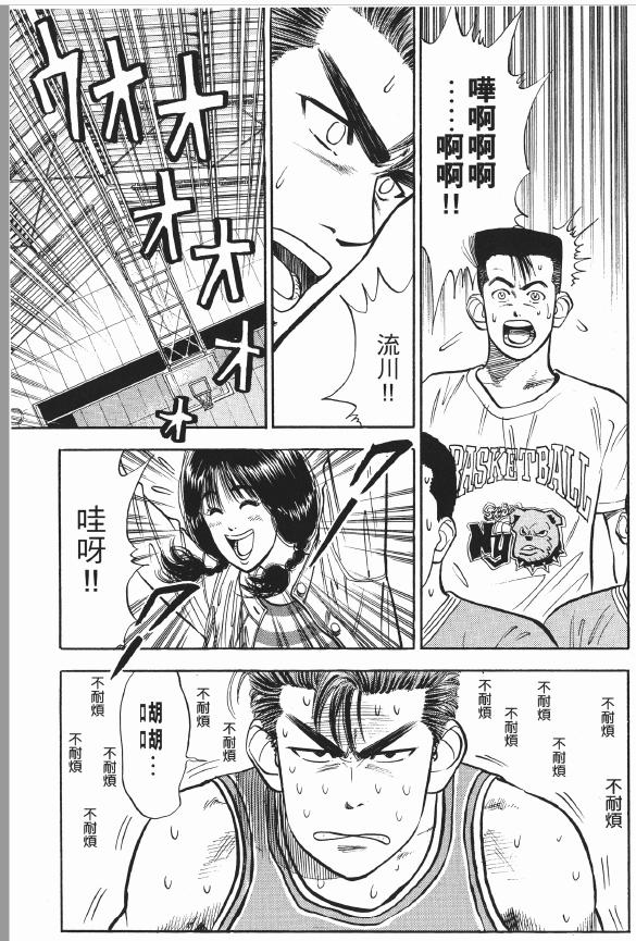 流川枫比樱木花道出名吗,樱木花道和流川枫的关系