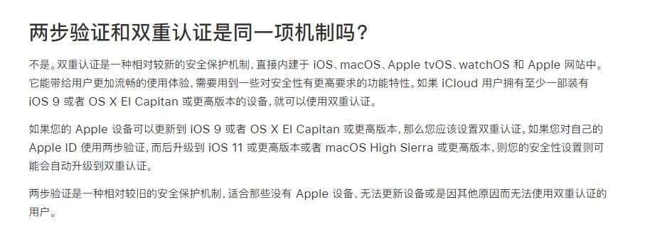 苹果账号设置出现了问题,iphone设置ios账号