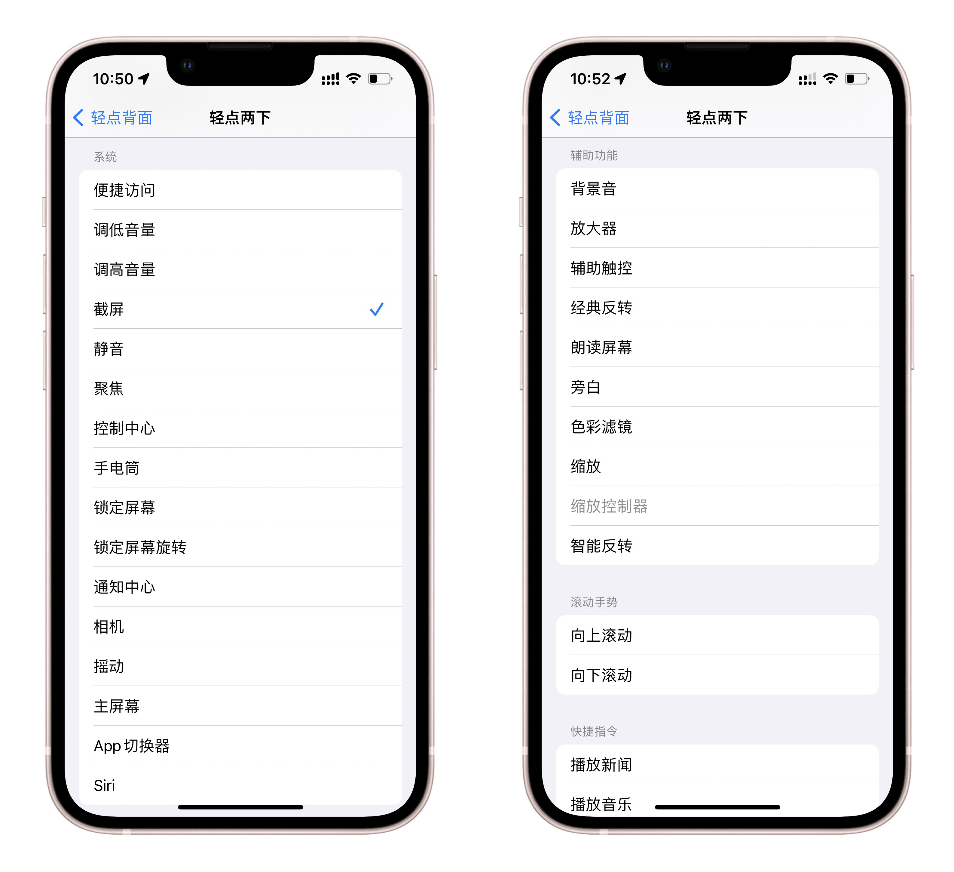 iphone辅助功能哪些实用,iphone辅助功能哪些好用