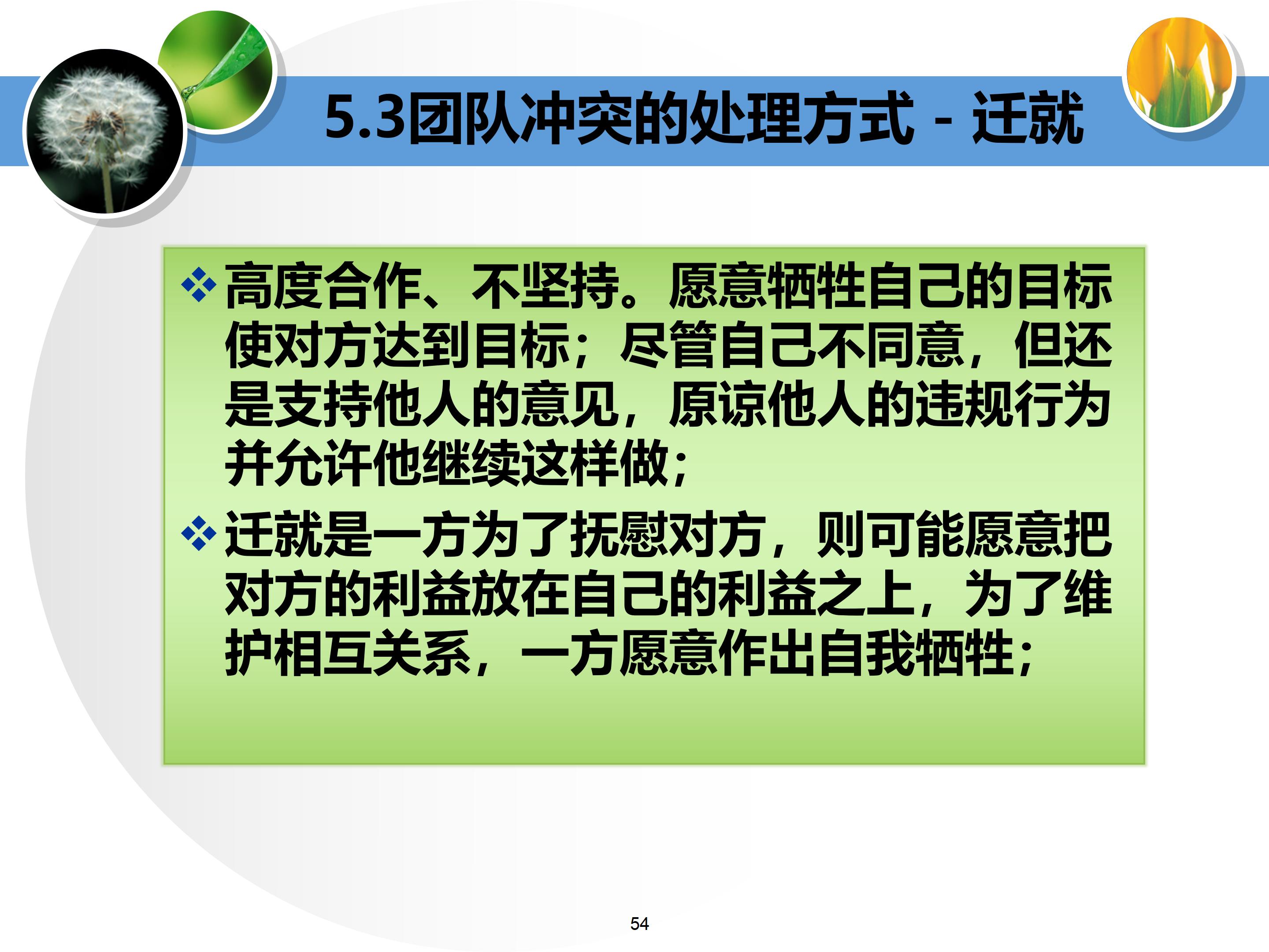 个人与团队管理打造高绩效团队,团队建设建议及个人成长