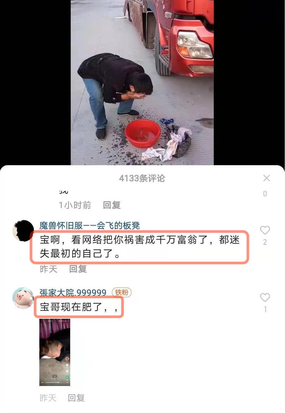 卡车司机宝哥火的原因,宝哥卡车司机现状