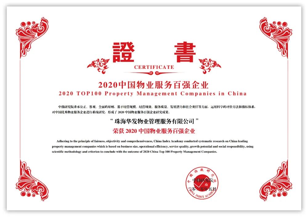 华发物业品质管理中心,华发物业最新视频