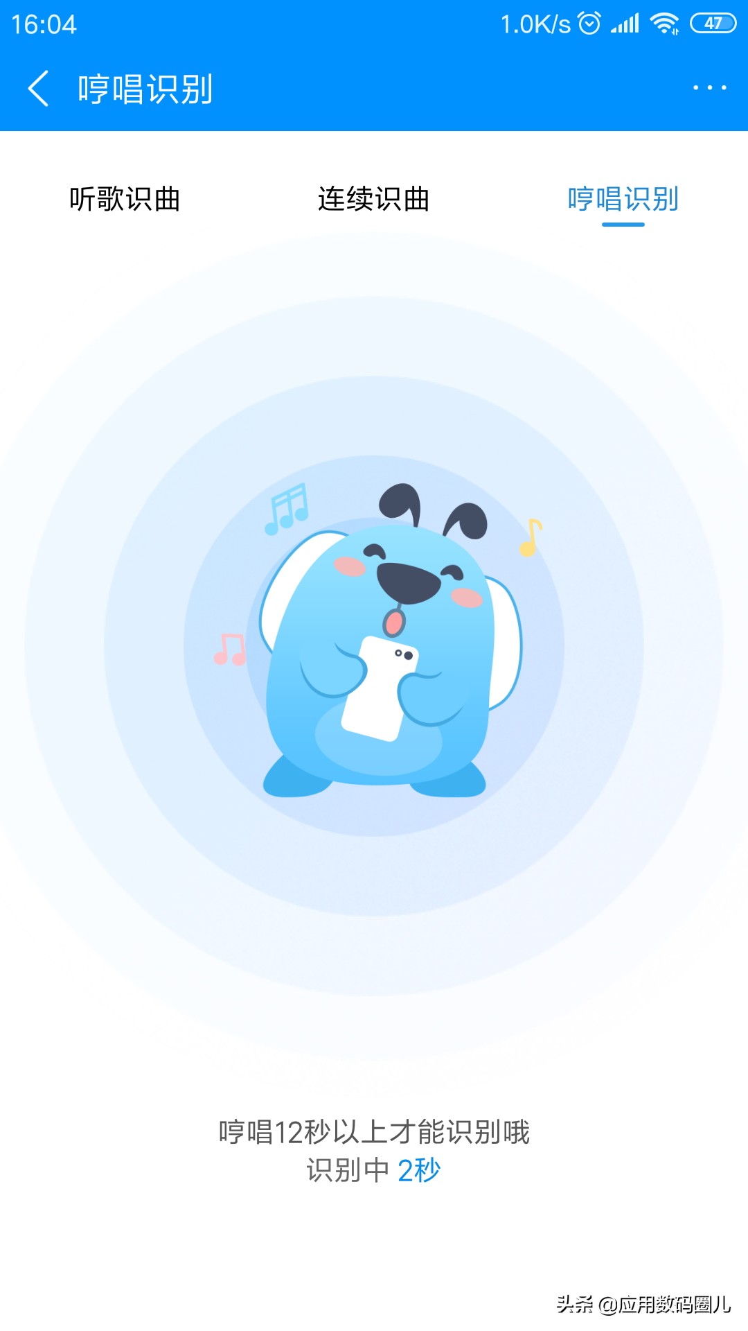 你相信么就是歌多？酷狗音乐体验测试