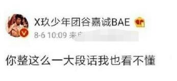 罗志祥回应周扬青解说,罗志祥和周扬青发言对比