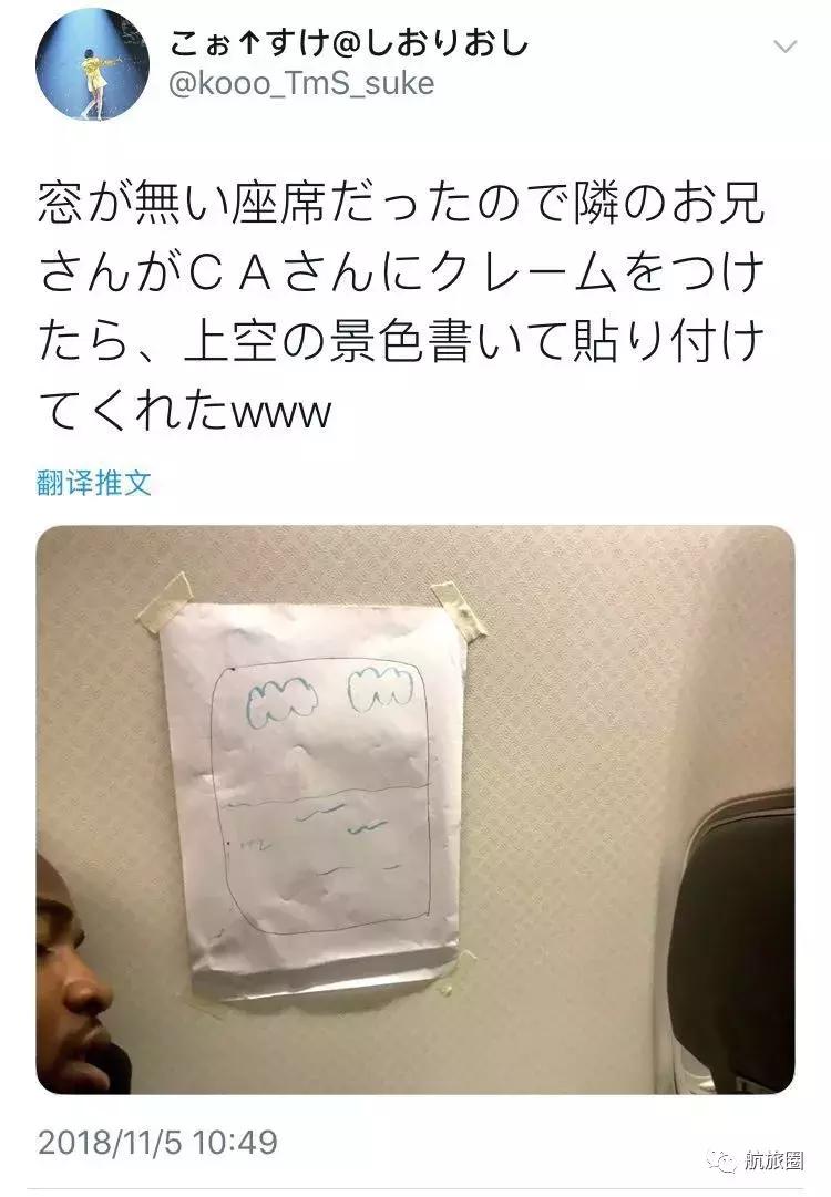 空姐说丨我是空少，男旅客却想牵我的手