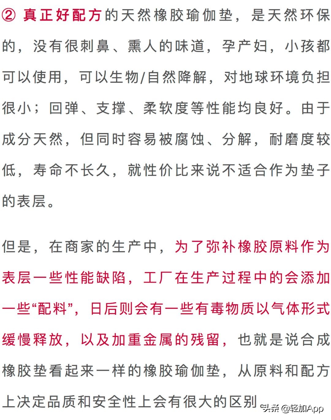 怎么样挑选瑜伽垫视频,瑜伽垫材质的选择
