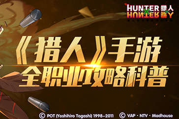 念能力者六大系,念力师的职业划分