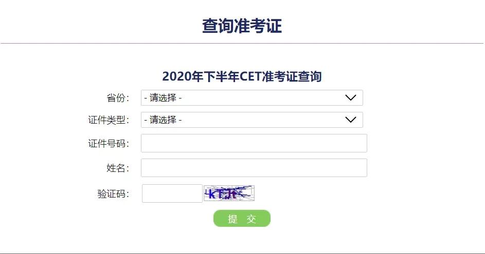 全国大学生英语四六级查分,英语四六级今日查分图片