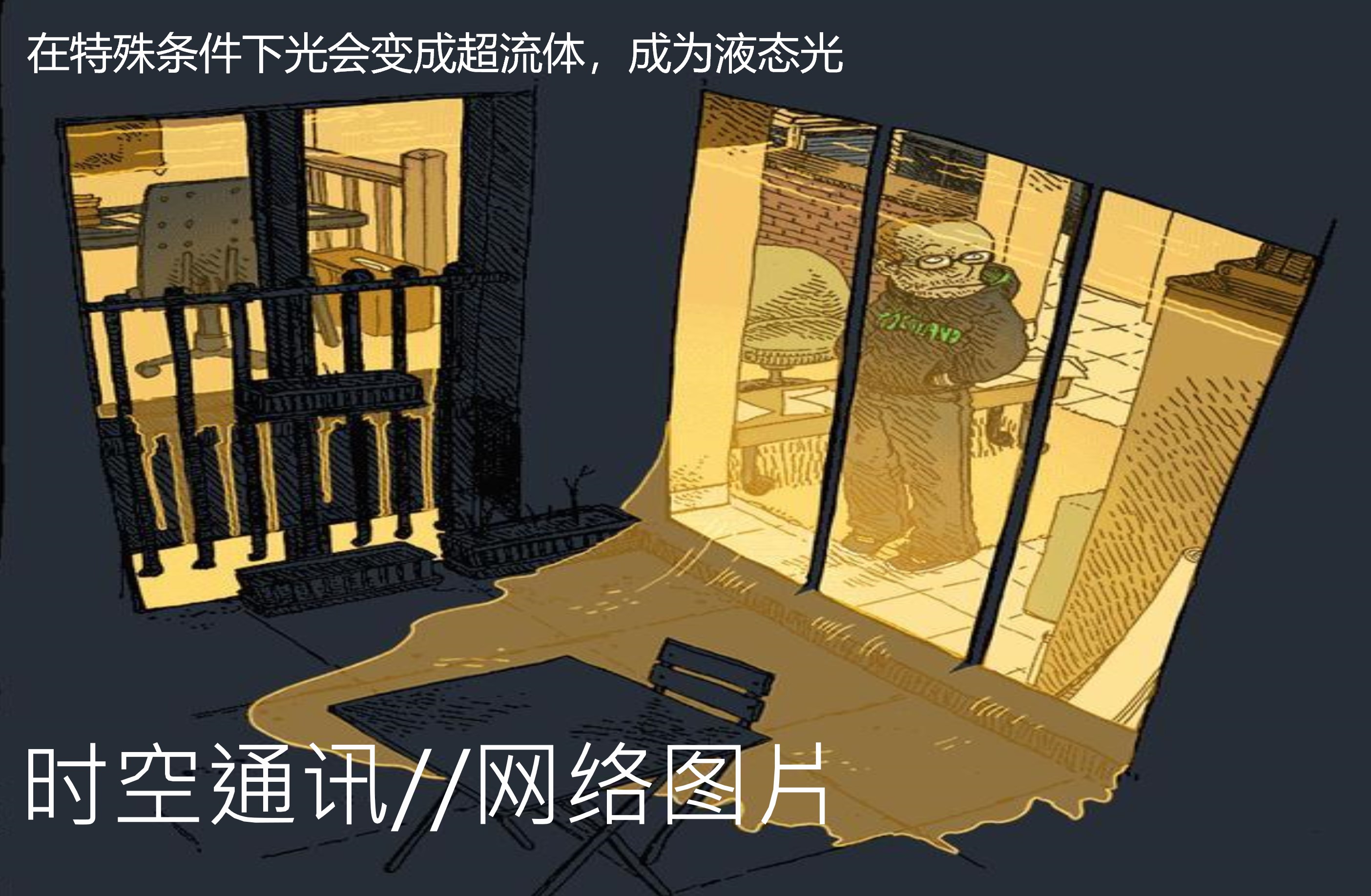 绝对零度下的光,绝对零度下光会静止吗