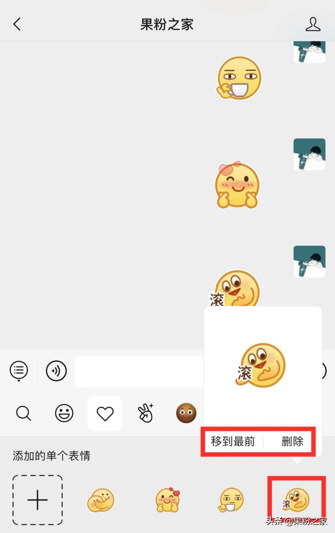 微信怎么使用qq的表情,微信表情导入qq