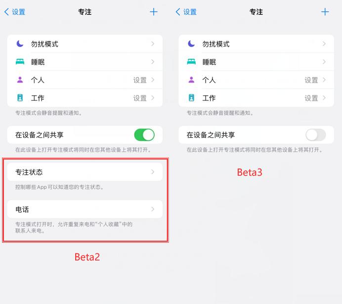 ios15beta3和14.7,ios15beta3有必要升级吗