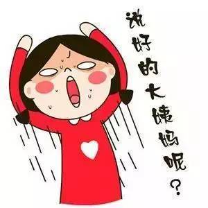 生理期饮食不可以吃明细,生理期不能吃哪些寒性食物