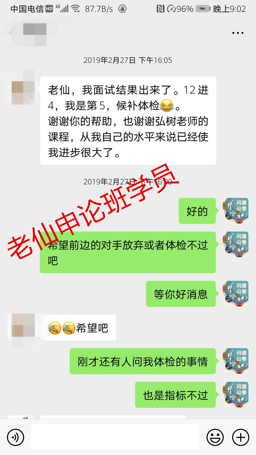 学员考完的心得,公务员考试上岸心得分享