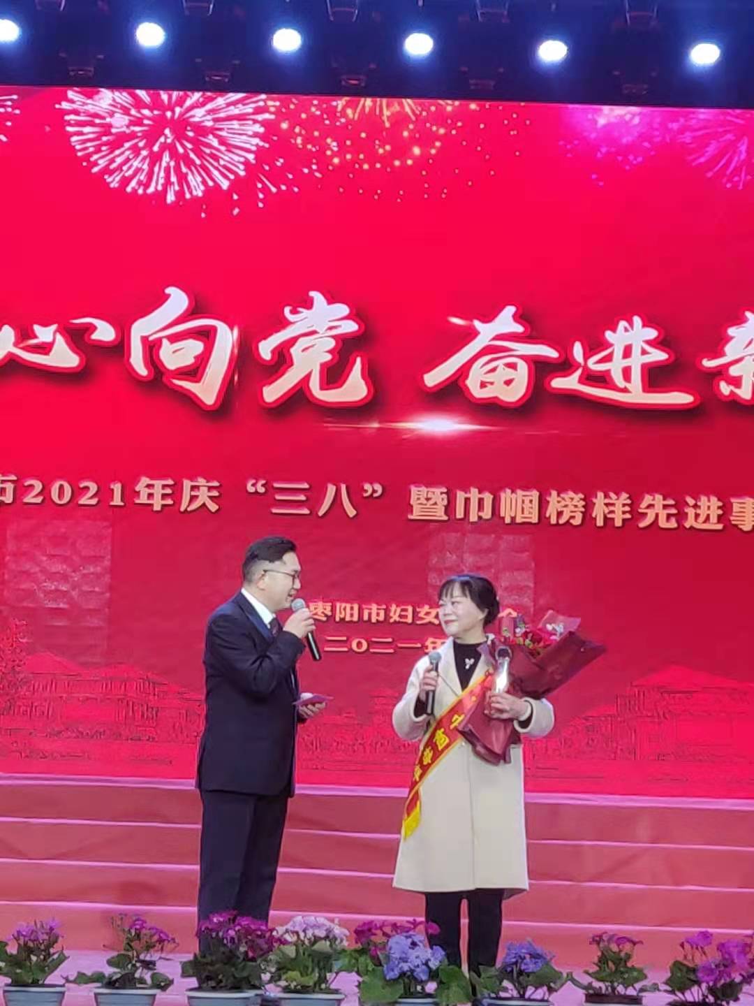 播撒爱心终不悔--枣阳市“三八红旗手”郭敬芬的先进事迹