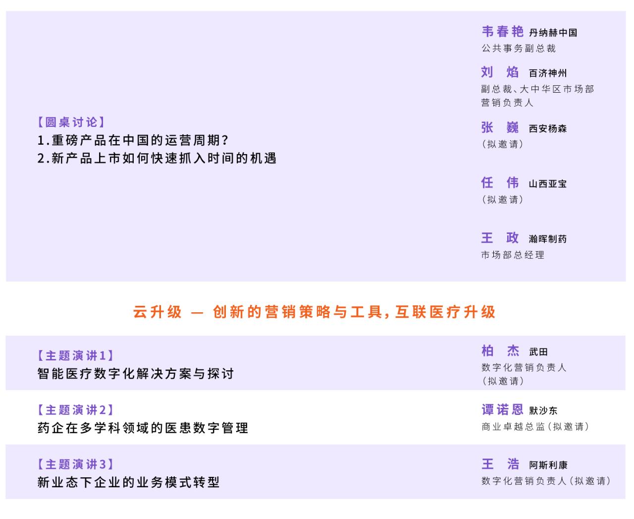 医药营销发展趋势,医药行业营销探索与优秀品种解读