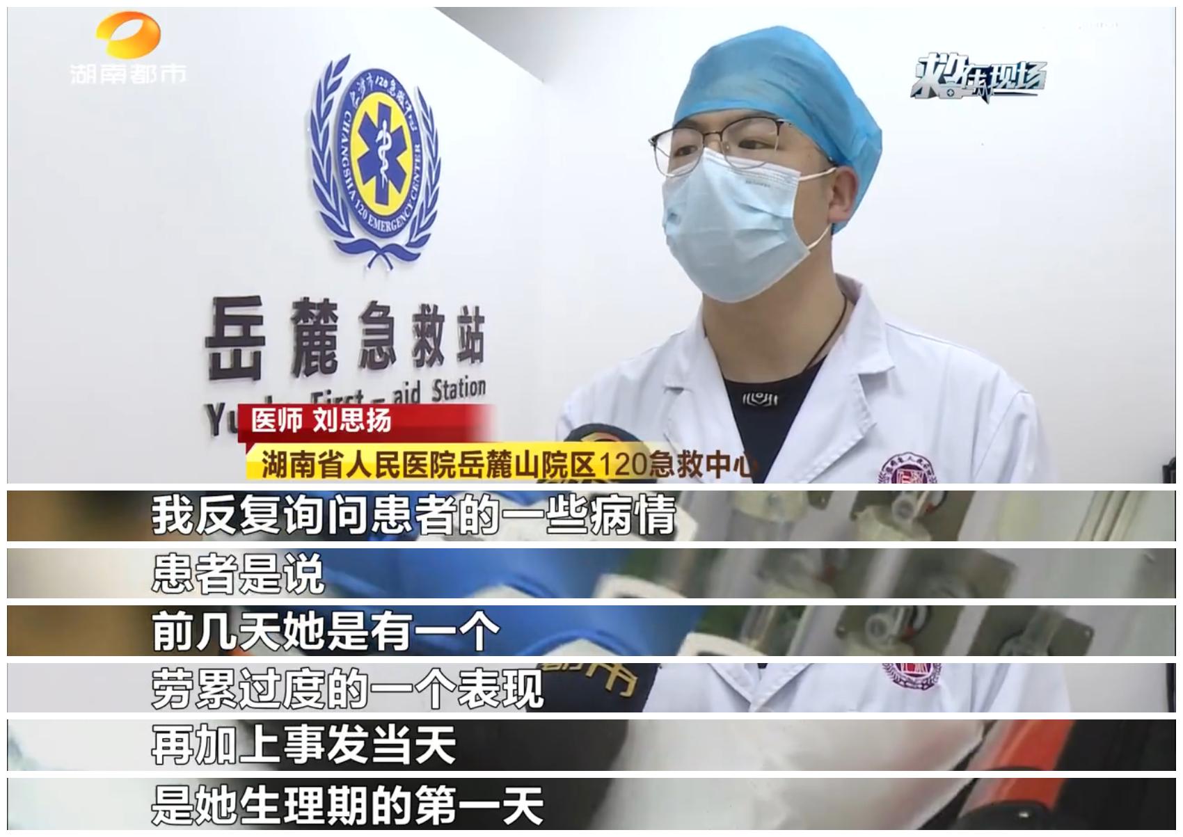 老师上课晕倒抢救,长沙一医生连续守岗晕倒在坐诊台