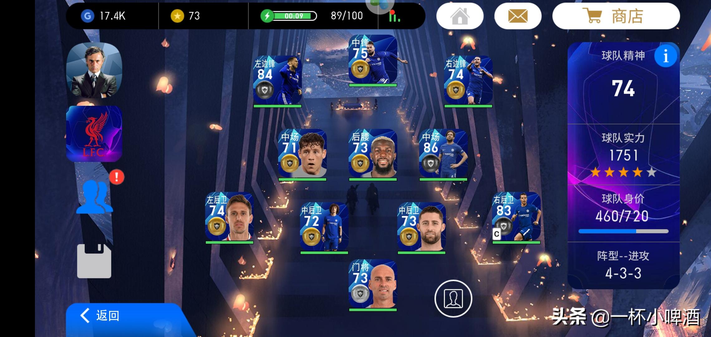 现在实况足球最好的阵容,实况足球阵容推荐8.3.0