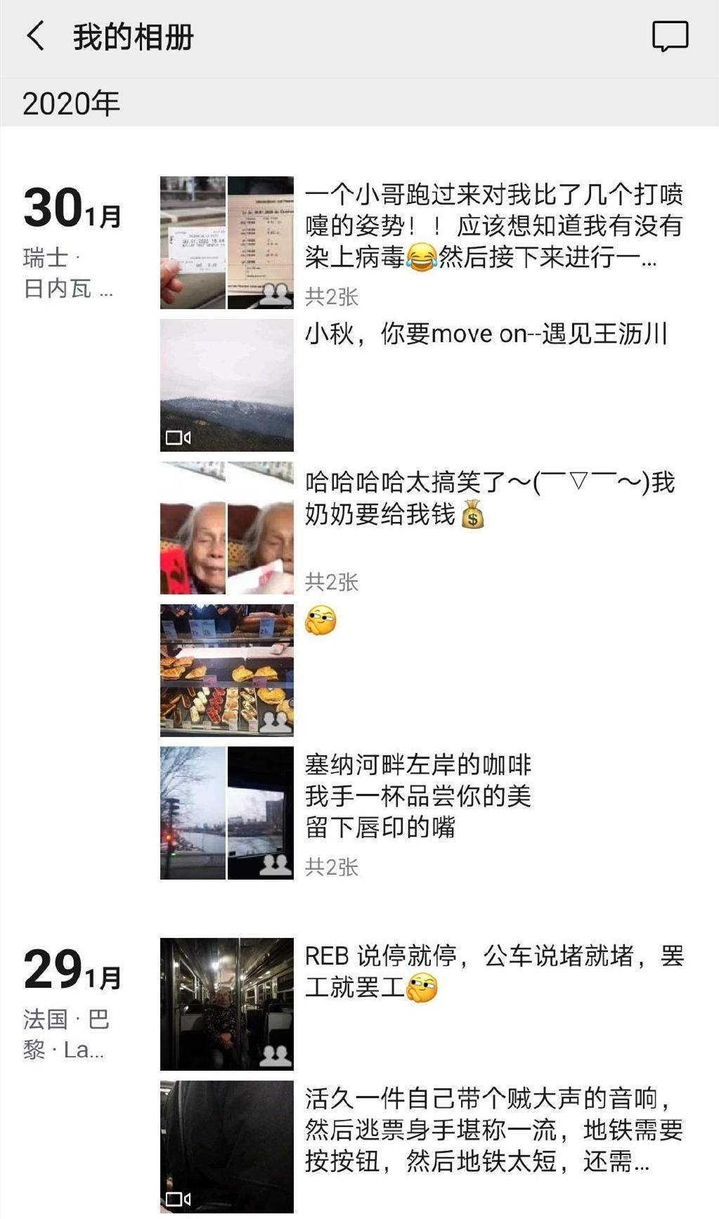 疫情期间女大学生旅游13个国家,疫情女孩出国旅游十三个国家