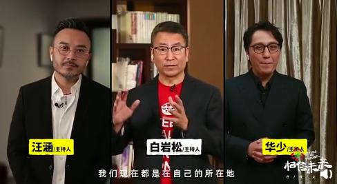 汪涵被怼名场面,汪涵言论引争议