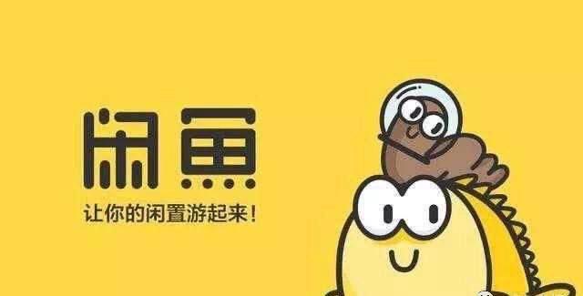 闲鱼怎么获得高曝光,闲鱼怎么做能够大量出单