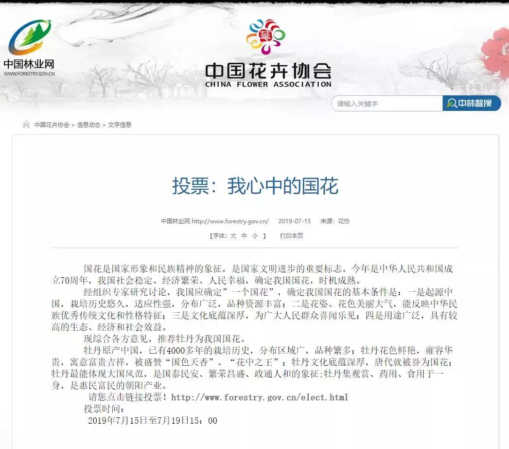 我们要评“国花”了！网友又吵翻了天！你pick哪种？