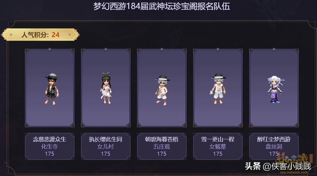 184联武神坛决赛视频完整版,武神坛184联决赛视频珍宝阁