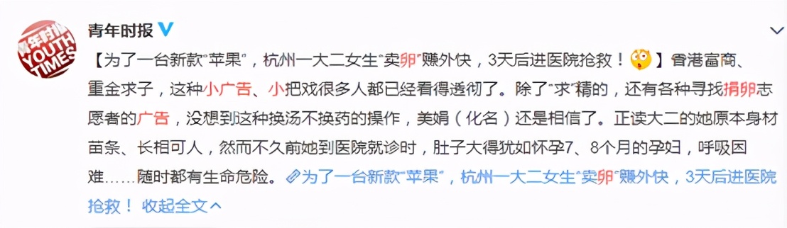 专骗年轻女孩的“赌命交易”,希望永远不要发生在你家女儿身上