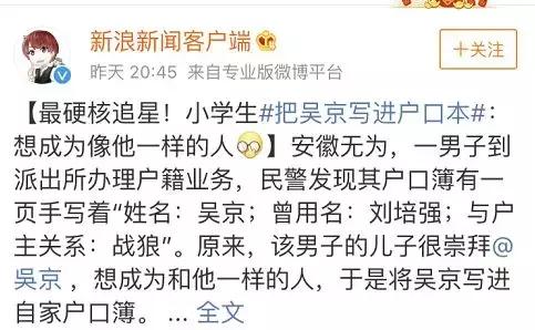 孩子追星该不该抵制,家长该不该阻止孩子追星