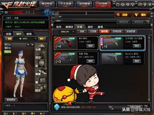 穿越火线2020年12月福利,穿越火线1月福利领取码