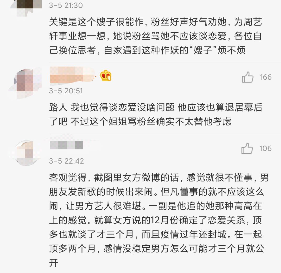 周艺轩女朋友陈梦瑶求婚见父母,周艺轩陈梦瑶粉丝