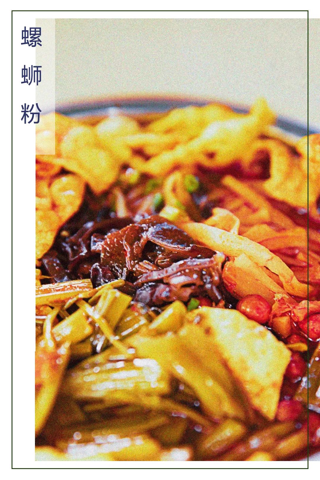 为什么外行人无法模仿柳州螺蛳粉？