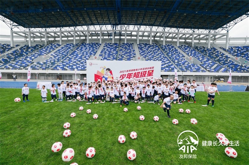2021友邦保险青少年足球训练营,友邦保险少年足球训练营