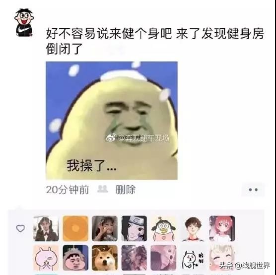 搞笑健身突然健身房关门,健身房倒闭搞笑