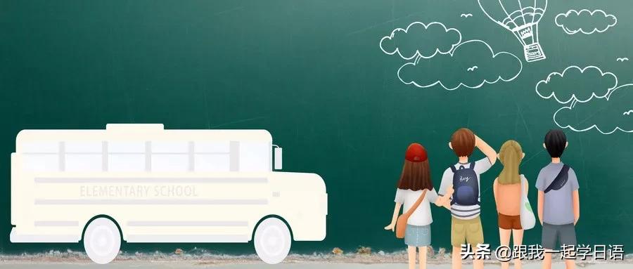 日语片段配音常用语大全,基本日语口语常用