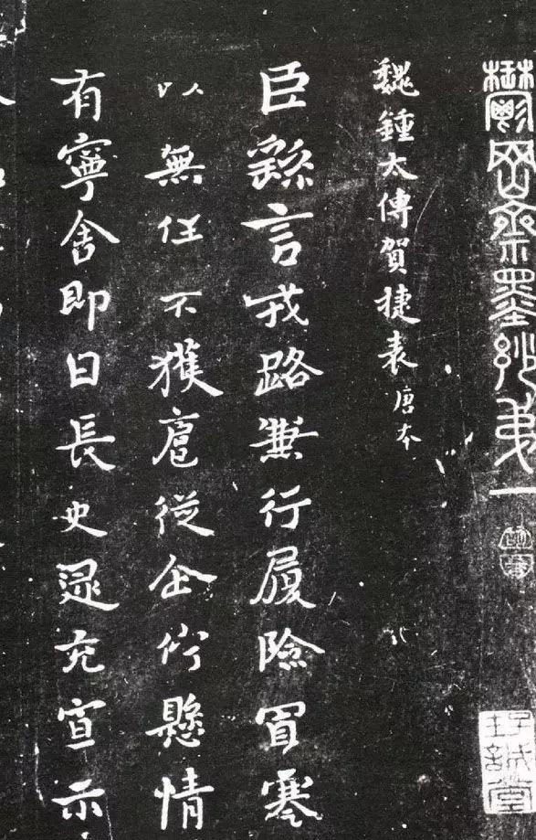 钟繇宣示表特点,钟繇四世三公