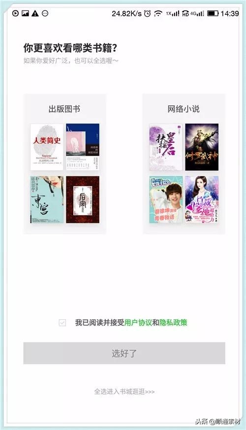 百度阅读改版,百度阅读最好用的版本