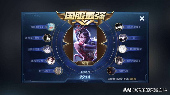 王者荣耀：国服榜一阿轲深度教学（三套连招/抓人细节/进场思路）