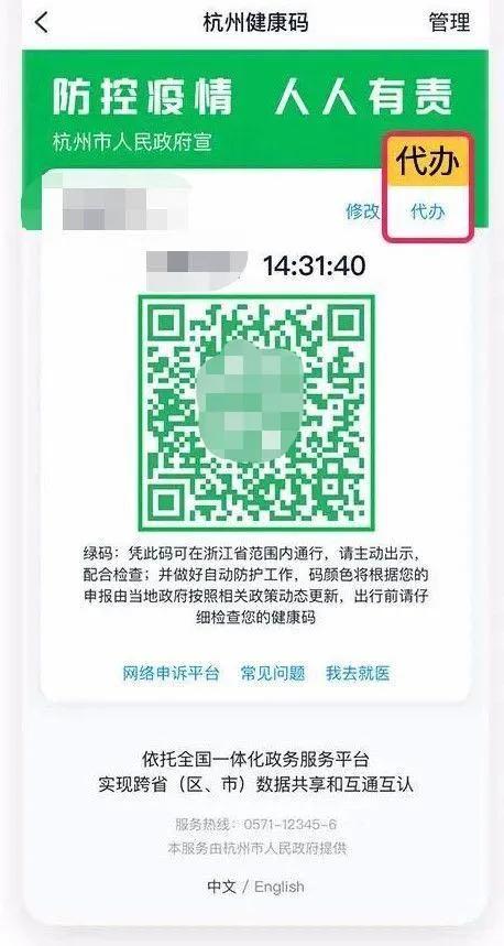 给孩子办市民卡在网上怎么办理,家长怎么在网上给小孩办理居住证