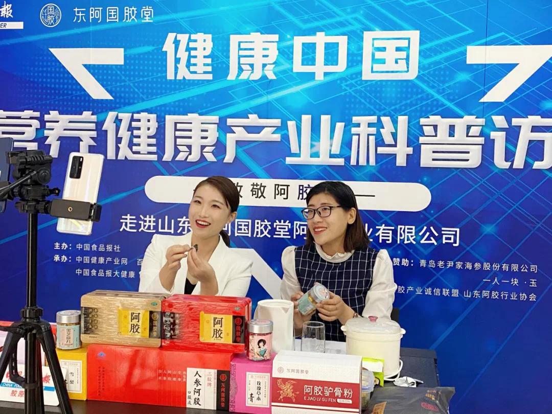 阿胶新营销思路,阿胶招商新思维