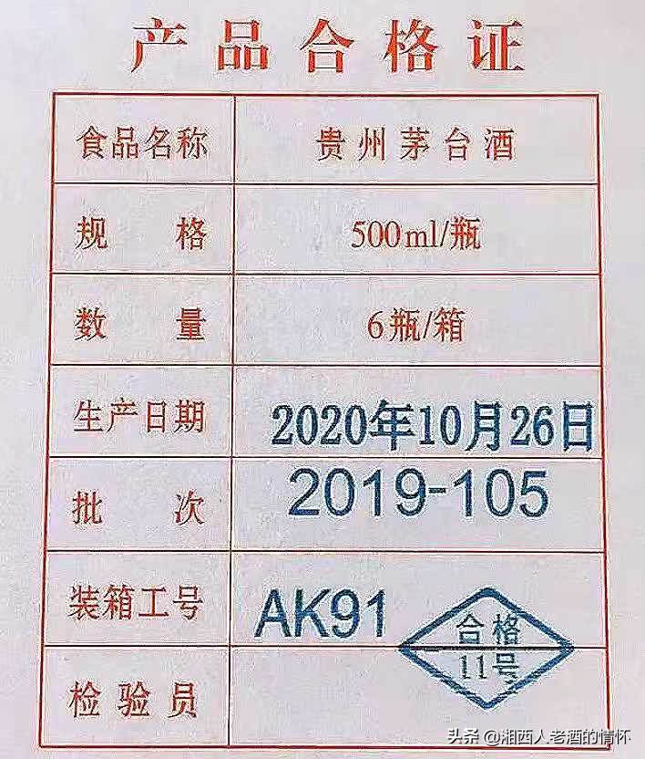2021年蓝瓶飞天茅台整箱真假鉴别,2021飞天茅台合格证
