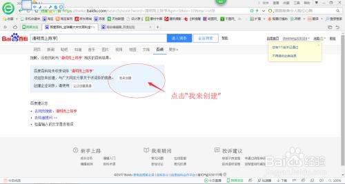 百度词条创建，怎么创建百度百科词条？创建方法技巧是什么？