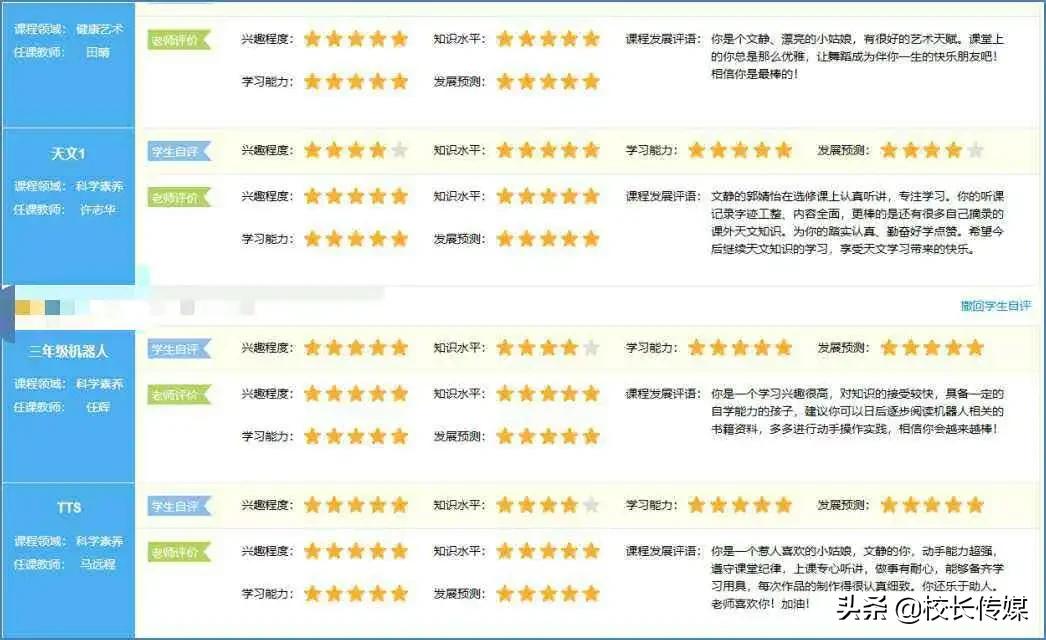 北大附小孩子的日常,北大附小日常学习