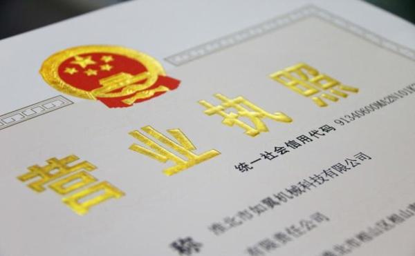 营业执照一直不用会怎样,营业执照一直办不下来