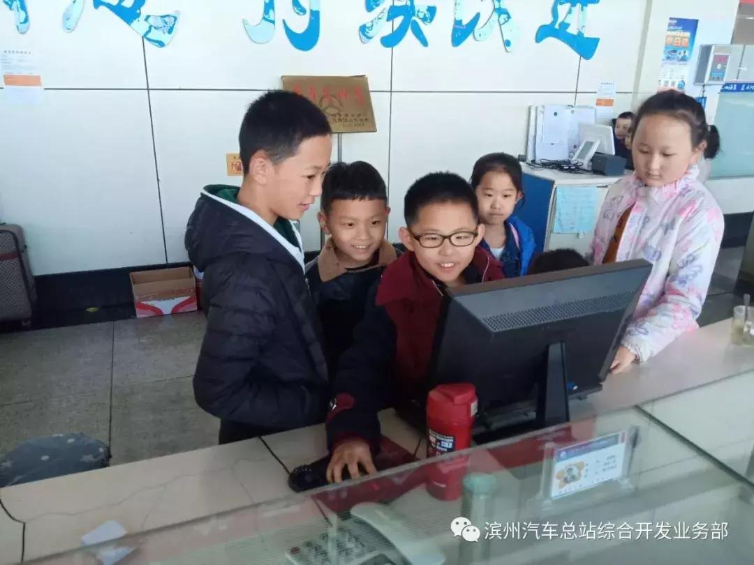 滨州旅游--我是“小小售票员”滨州汽车总站职业岗位体验欢迎您