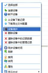 中控s60怎么下载考勤表,中控s60考勤机怎么修改考勤时间