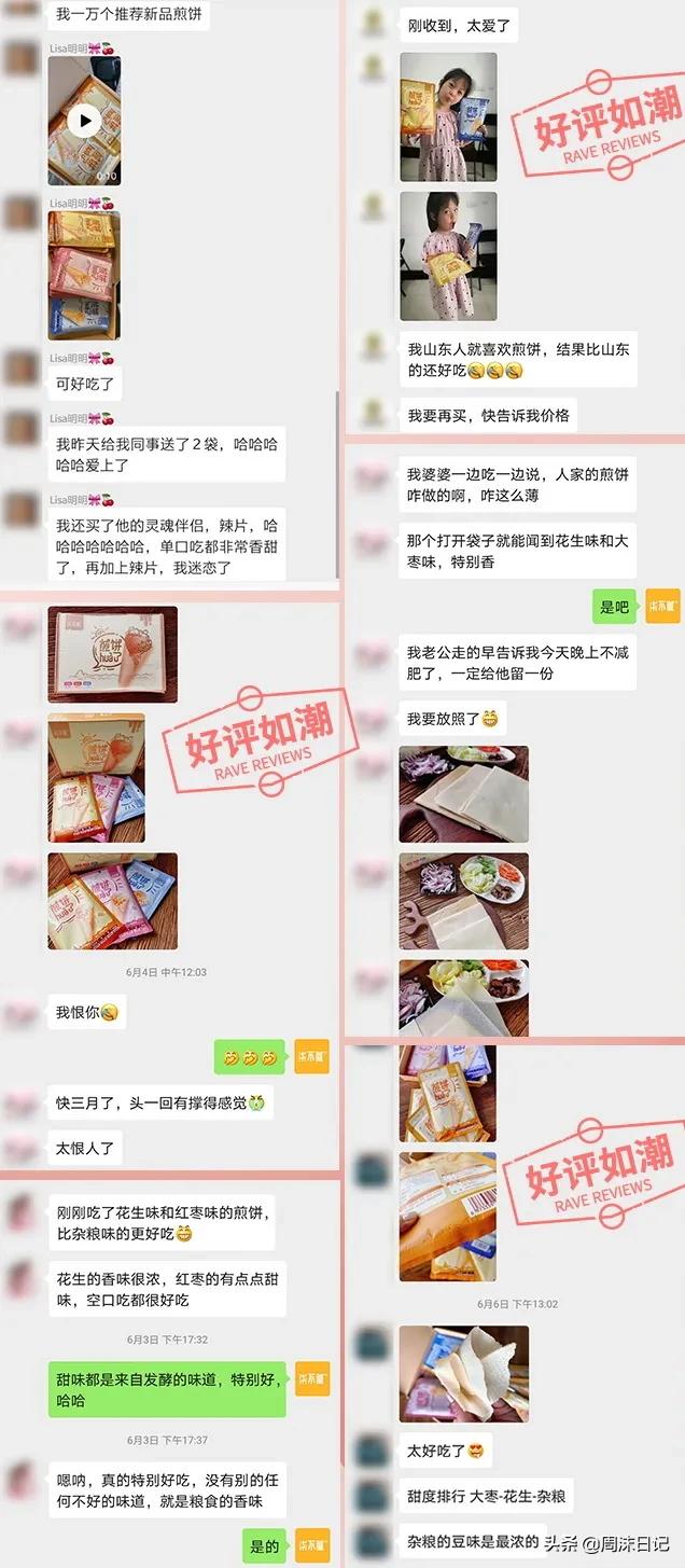 煎饼酥香脆片做法,香脆薯片煎饼