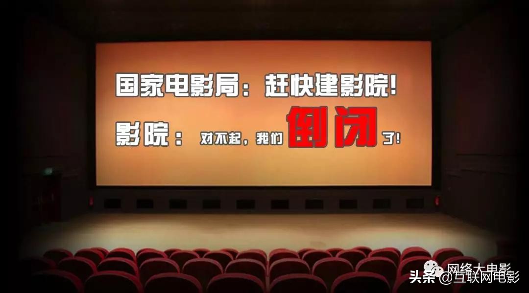 电影院生存现状,影院生存状况