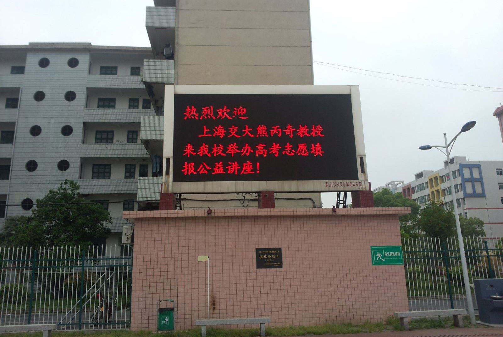 郴州重点高中真实排名,郴州最好的高中是哪个学校